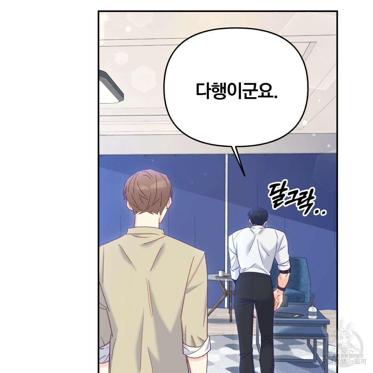 일반인A 9화 87