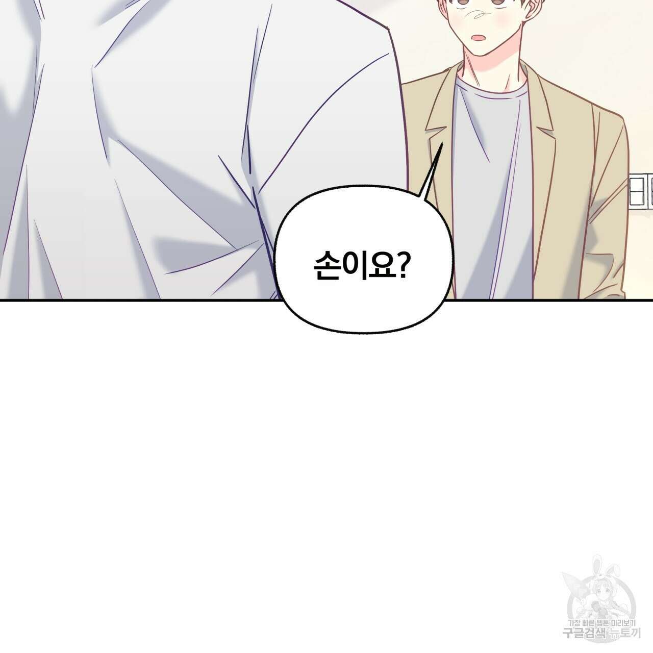일반인A 9화 89