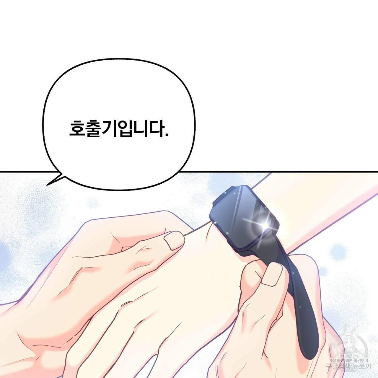 일반인A 9화 92