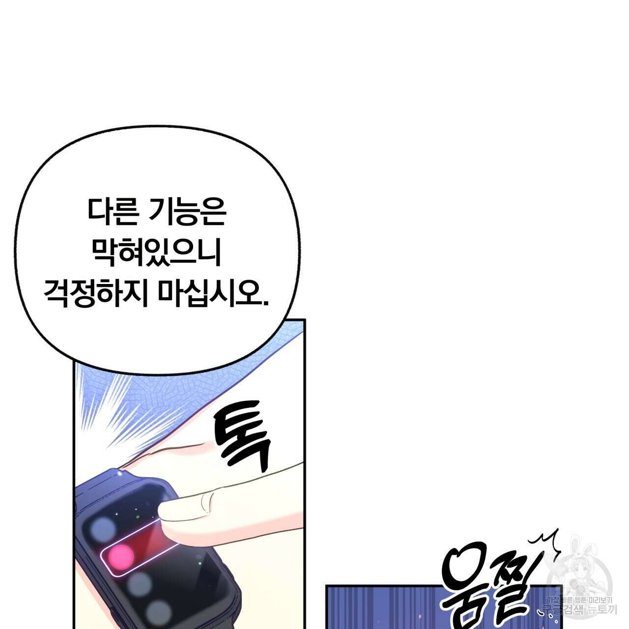 일반인A 9화 95