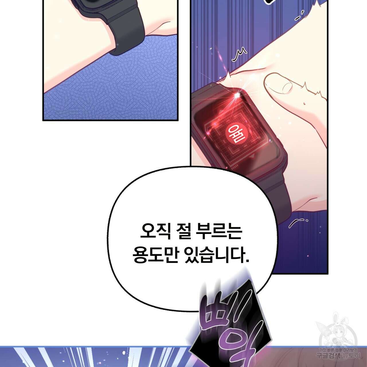 일반인A 9화 96