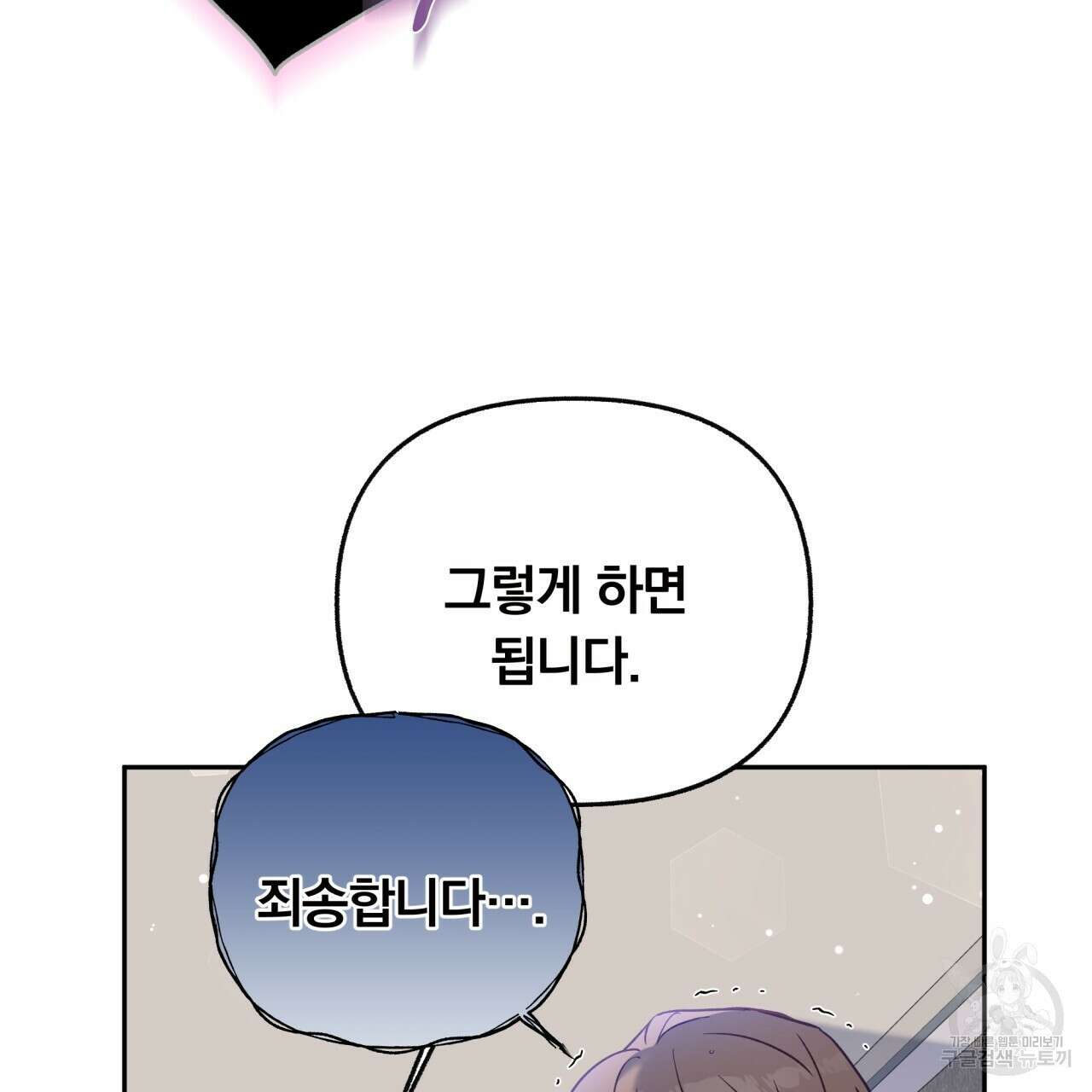 일반인A 9화 98