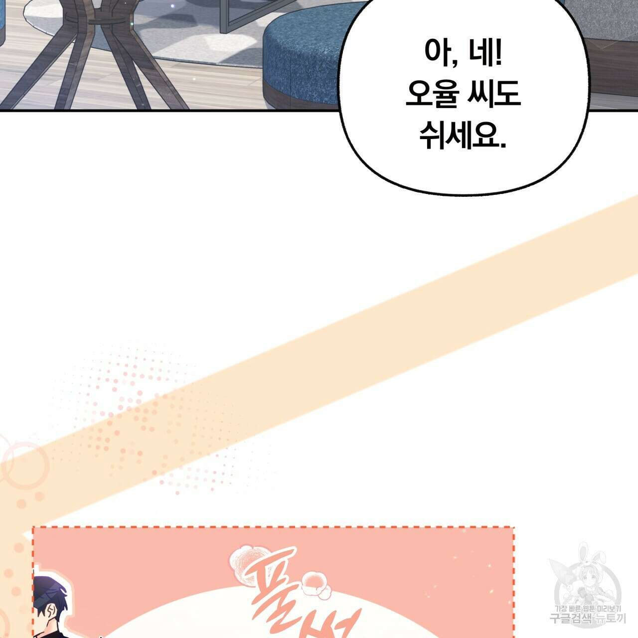일반인A 9화 101