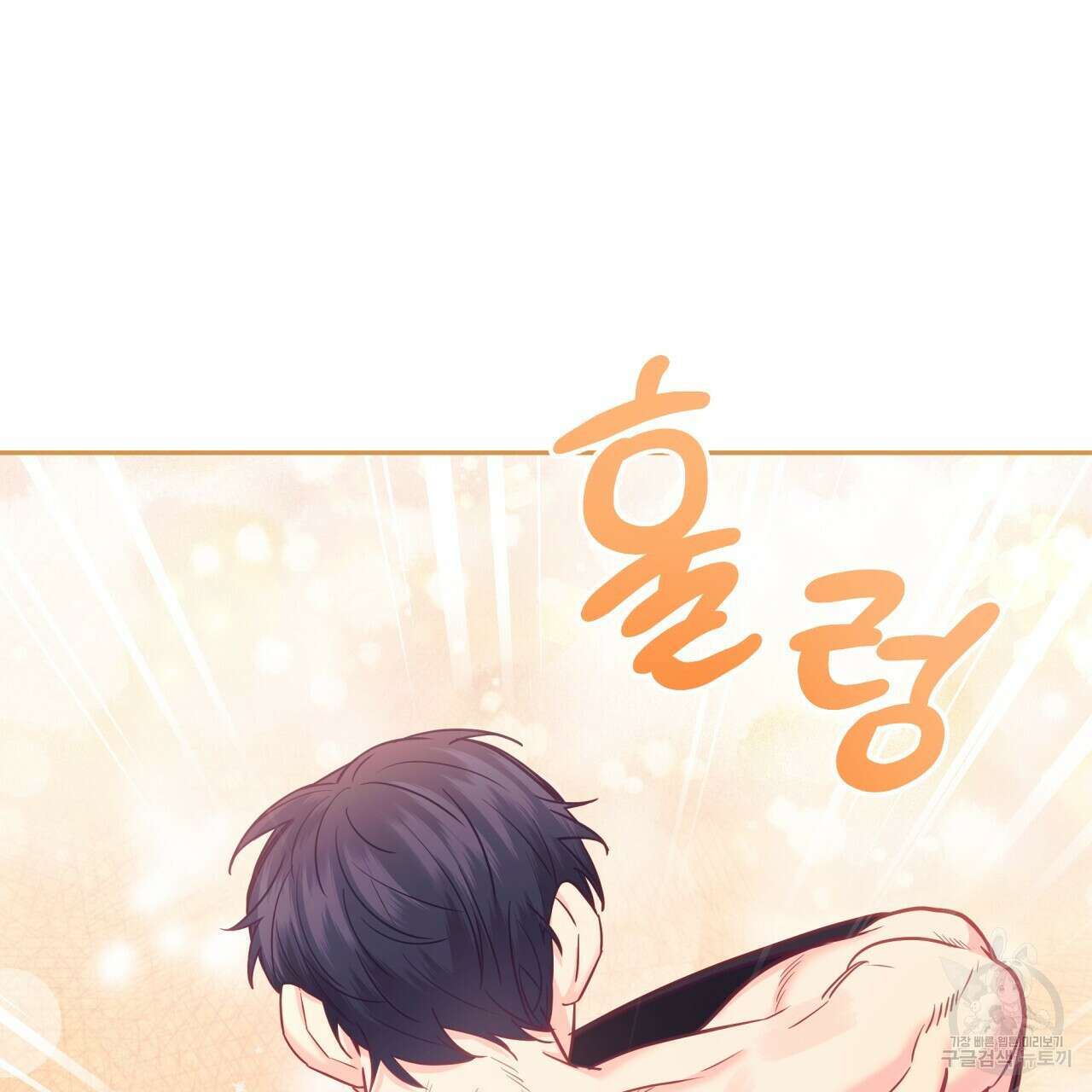 일반인A 9화 105
