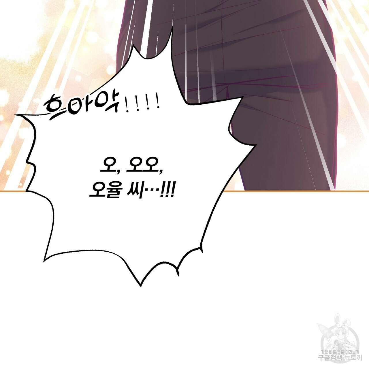 일반인A 9화 107