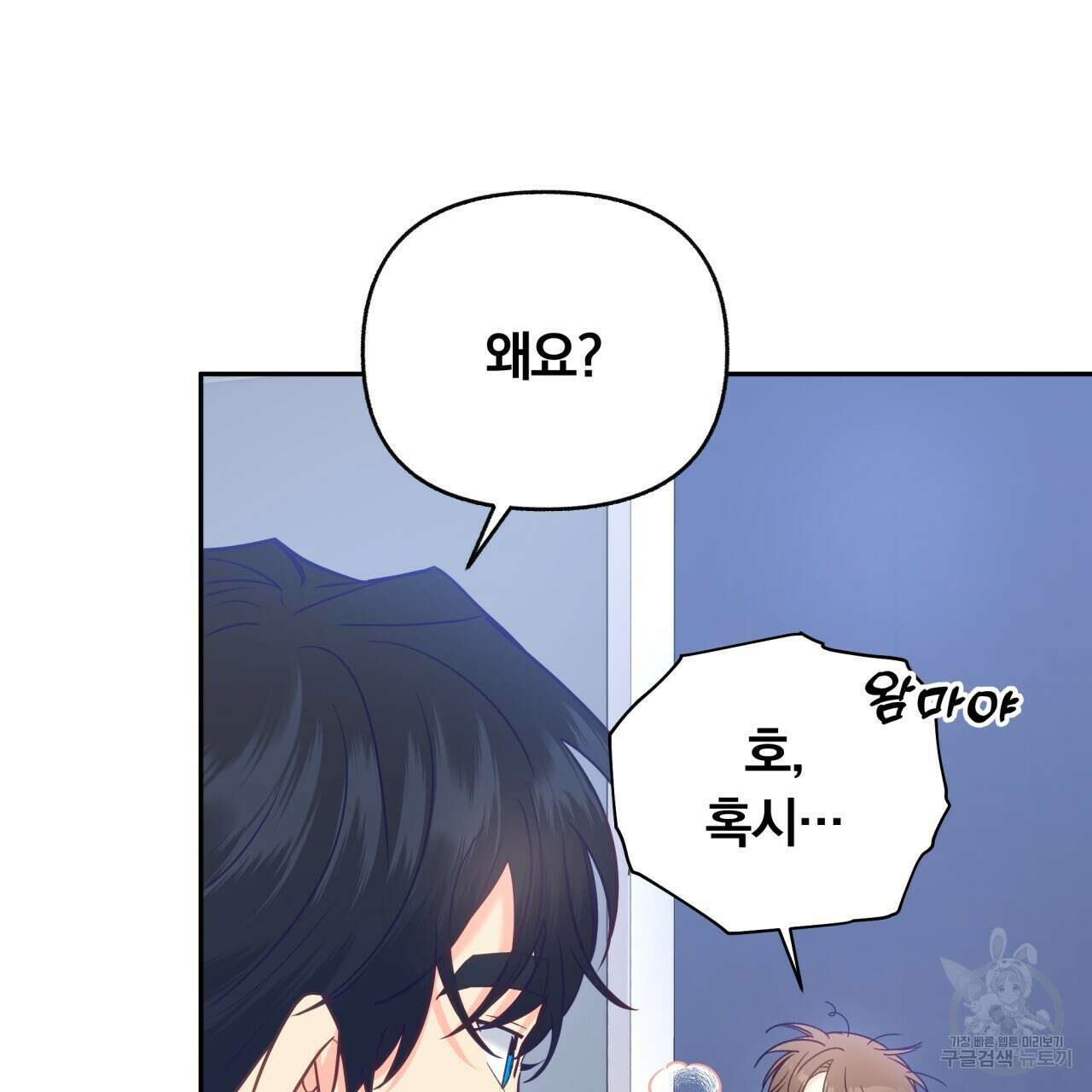 일반인A 9화 108