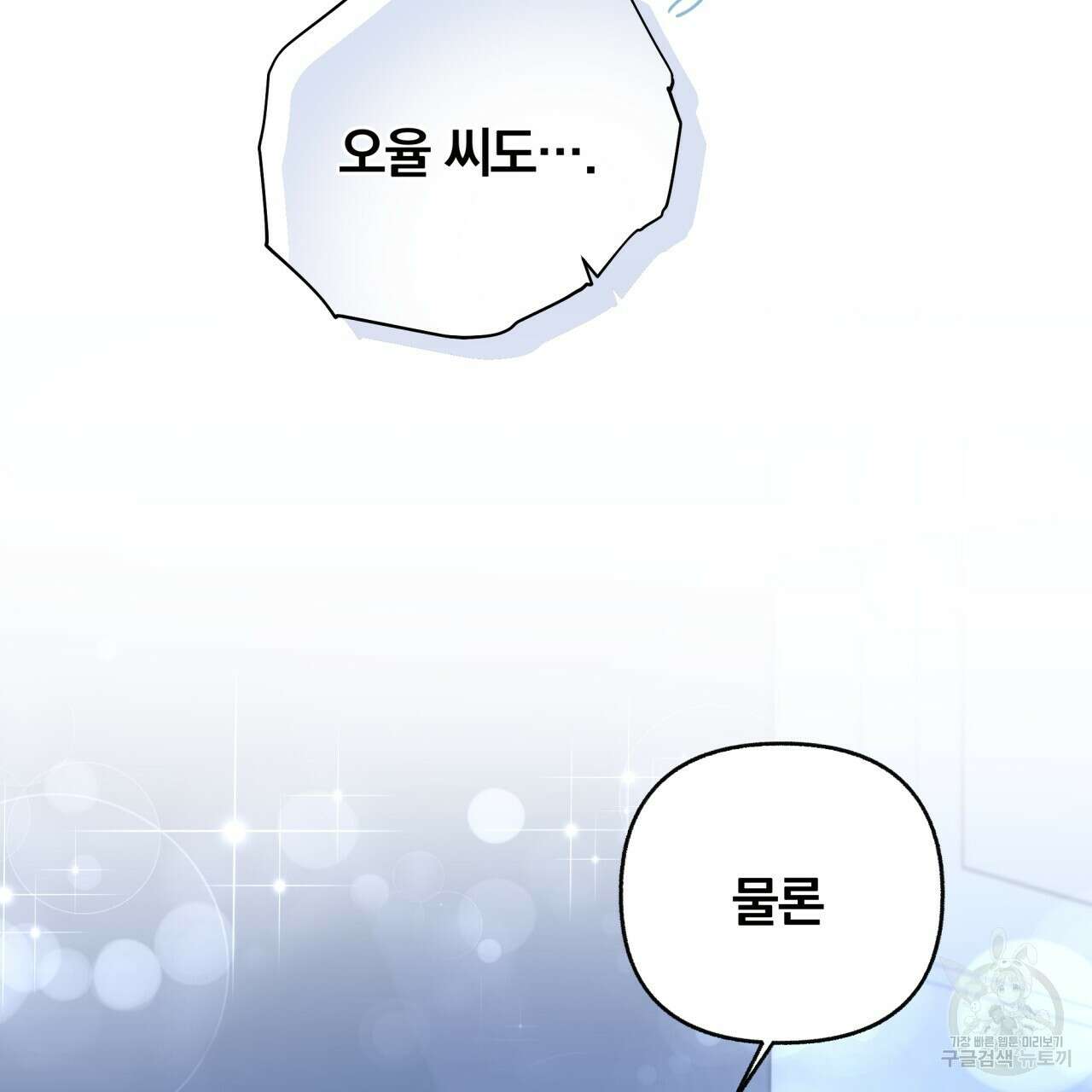 일반인A 9화 110