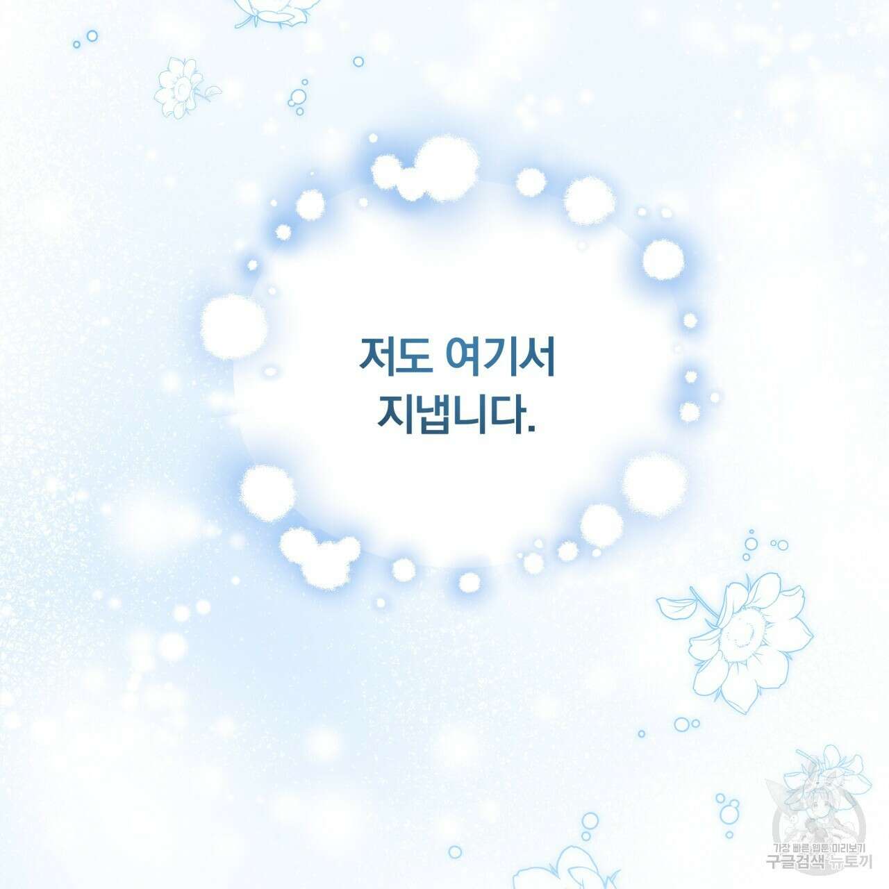 일반인A 9화 114