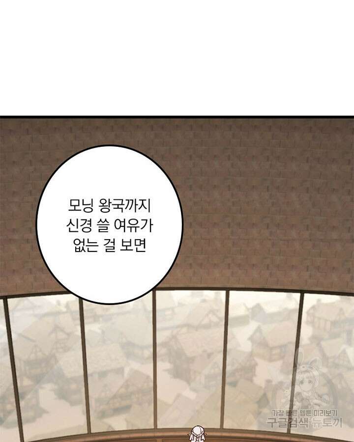 마녀를 지켜라 349화 3