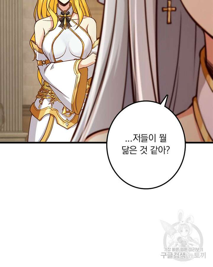 마녀를 지켜라 349화 6