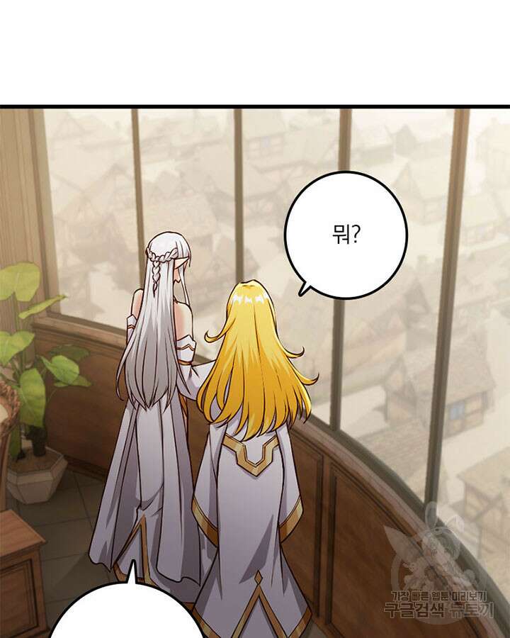 마녀를 지켜라 349화 7