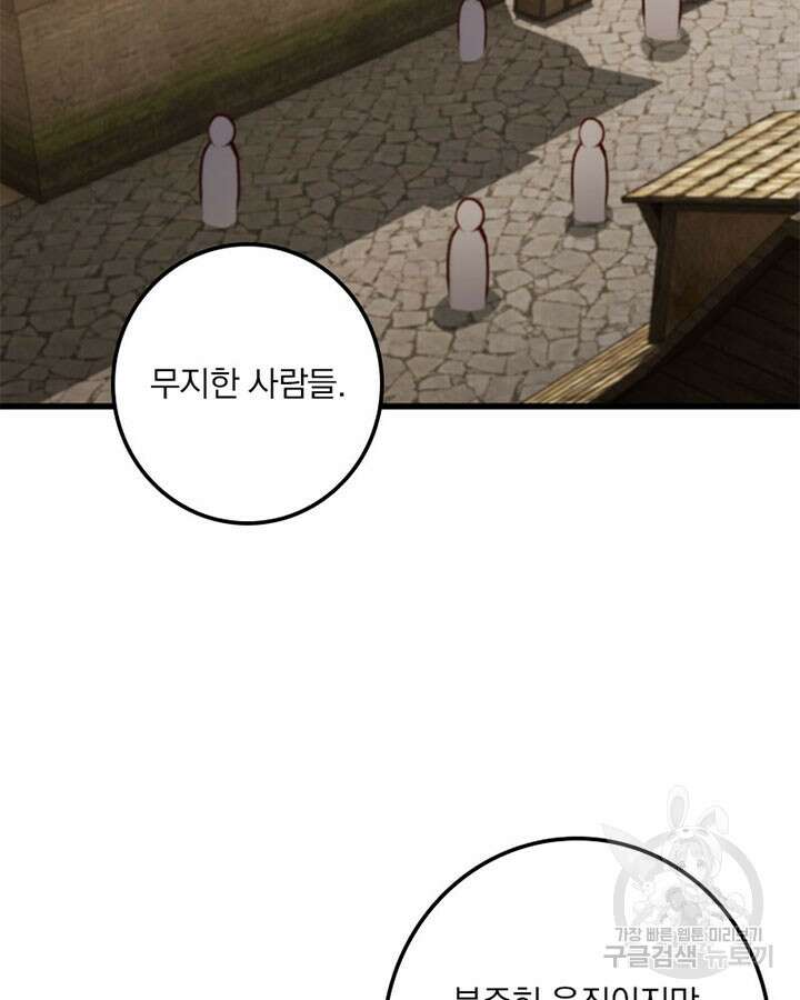 마녀를 지켜라 349화 9