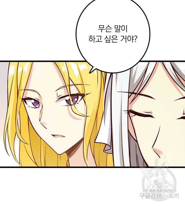 마녀를 지켜라 349화 13