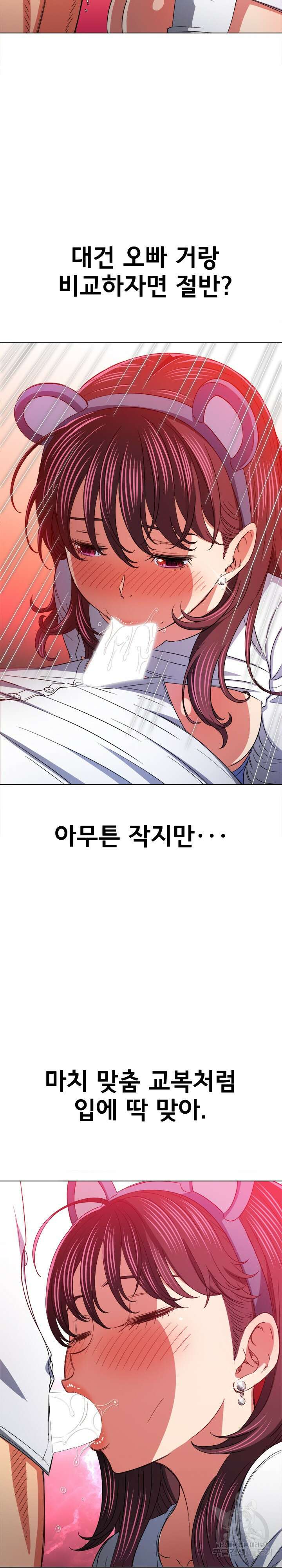 일진동창녀 123화 5