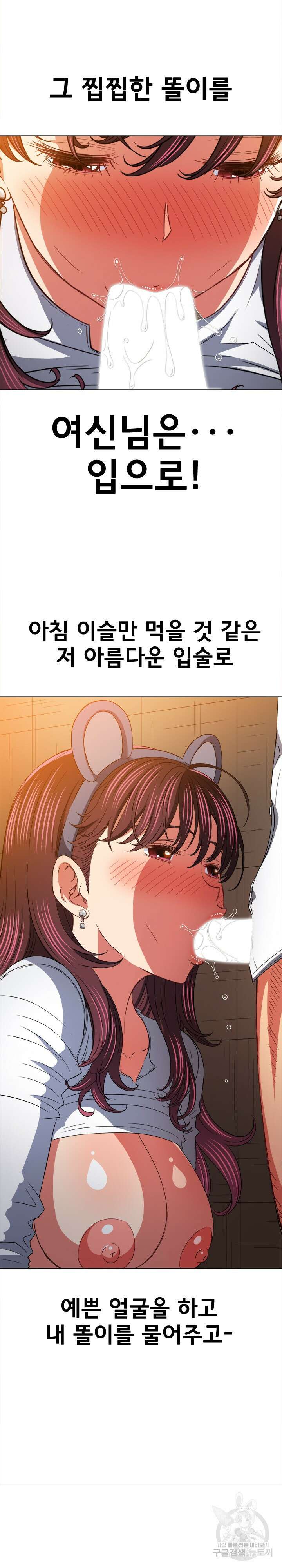일진동창녀 123화 7