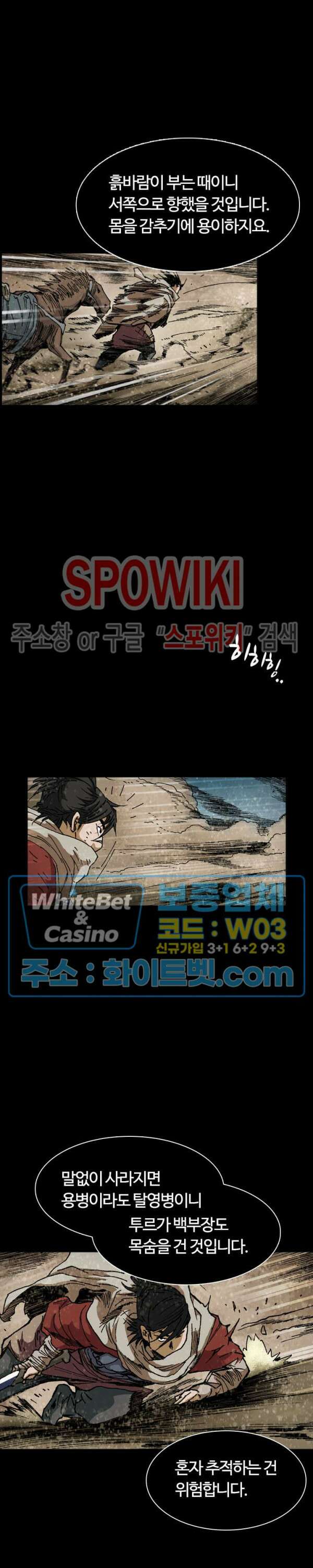 무명도(무협) 10화 3