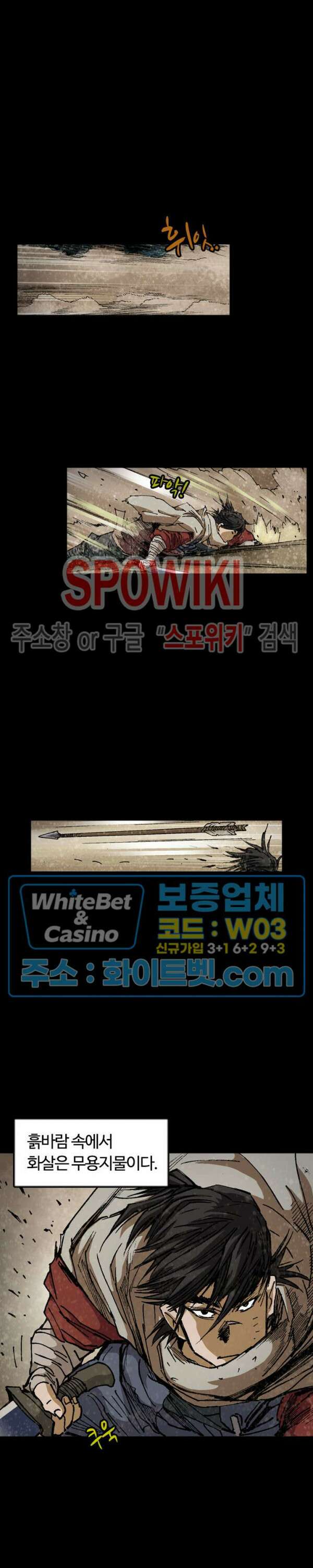 무명도(무협) 10화 4