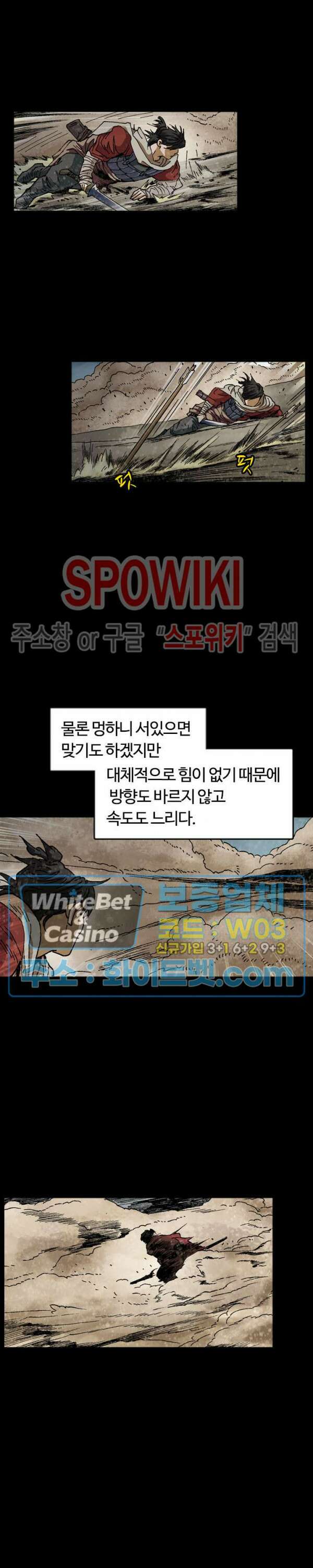 무명도(무협) 10화 5