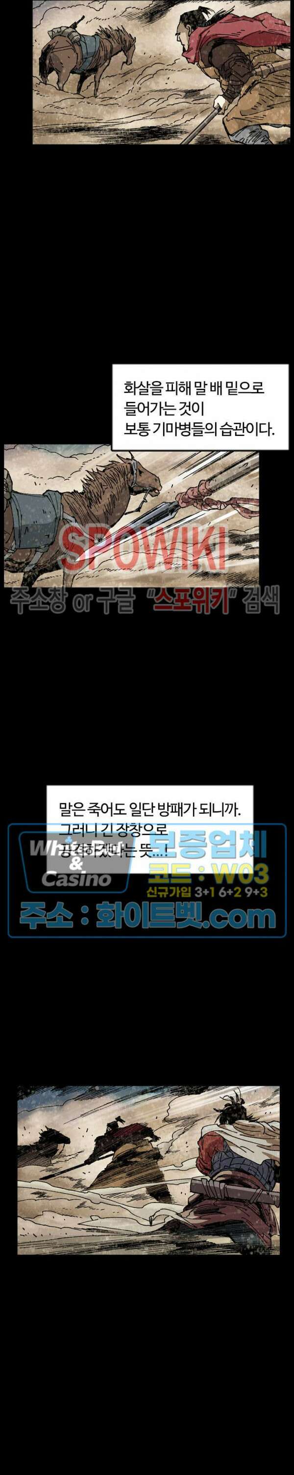 무명도(무협) 10화 6