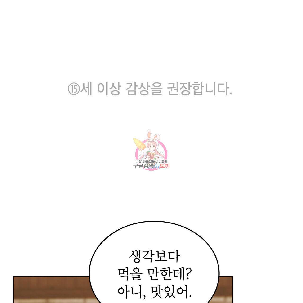 몰락한 영주님의 사정 17화 1