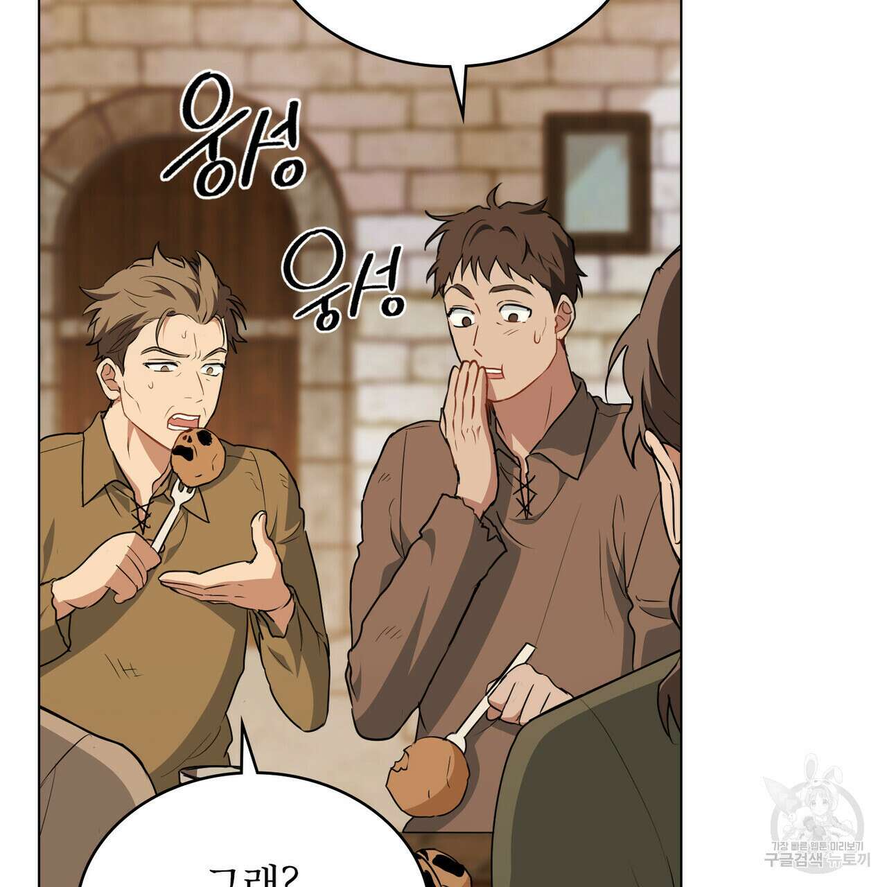몰락한 영주님의 사정 17화 2