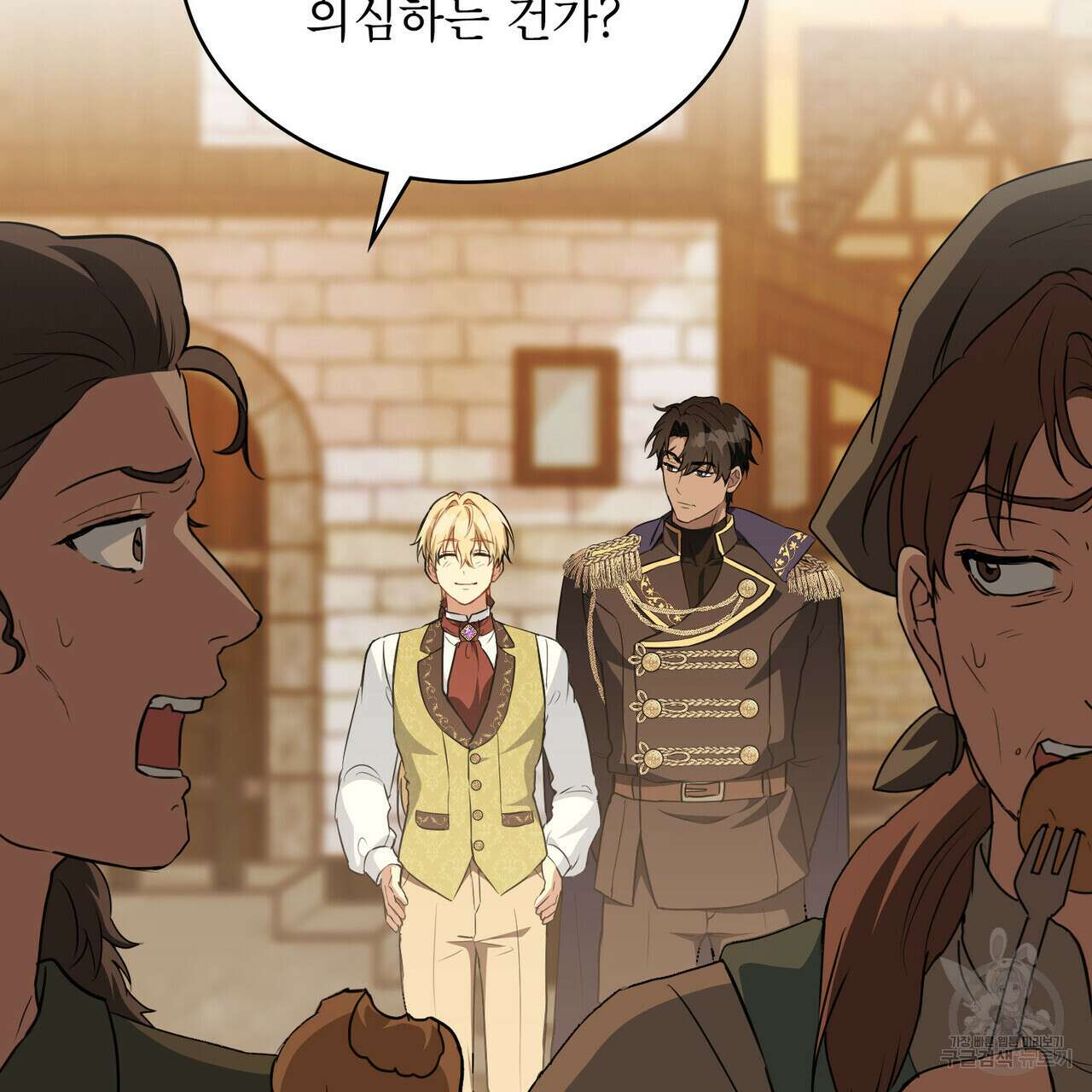 몰락한 영주님의 사정 17화 4