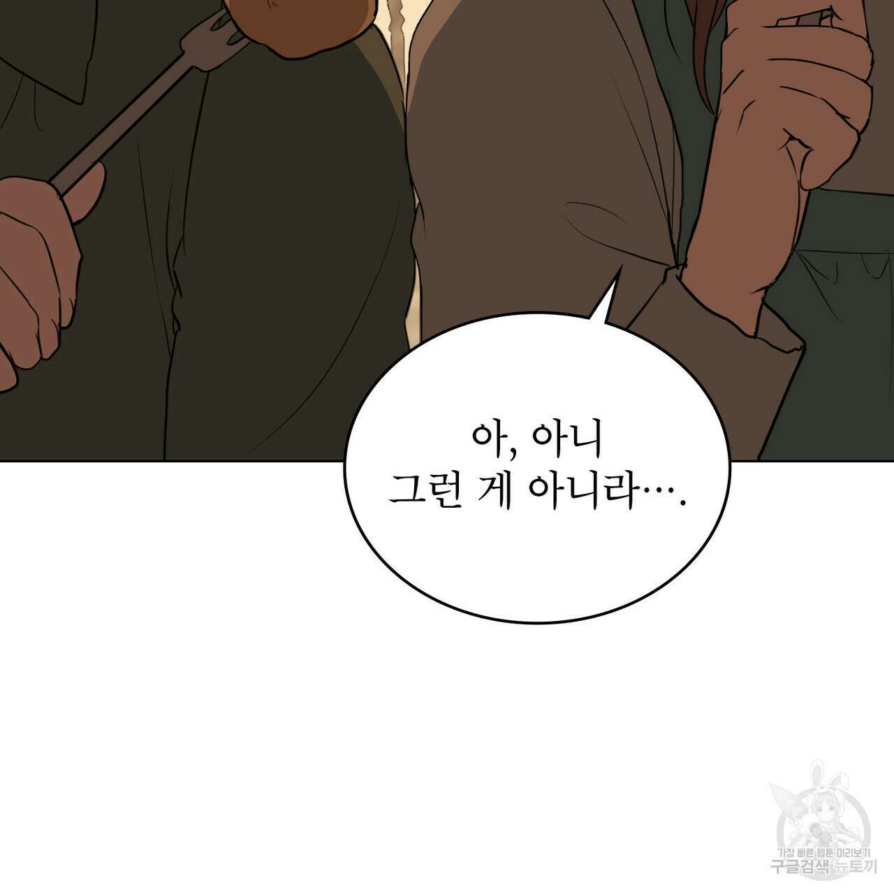 몰락한 영주님의 사정 17화 5