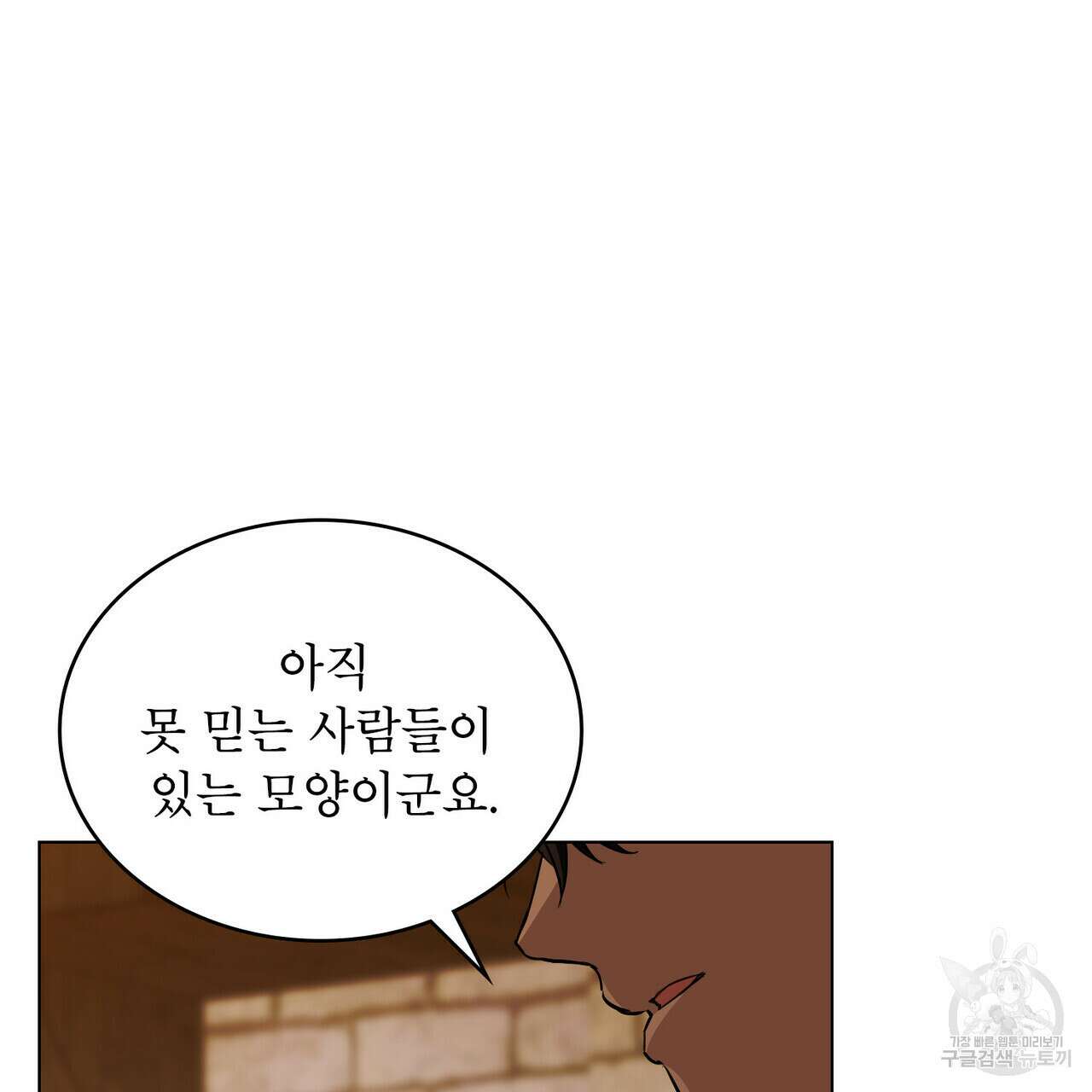 몰락한 영주님의 사정 17화 7