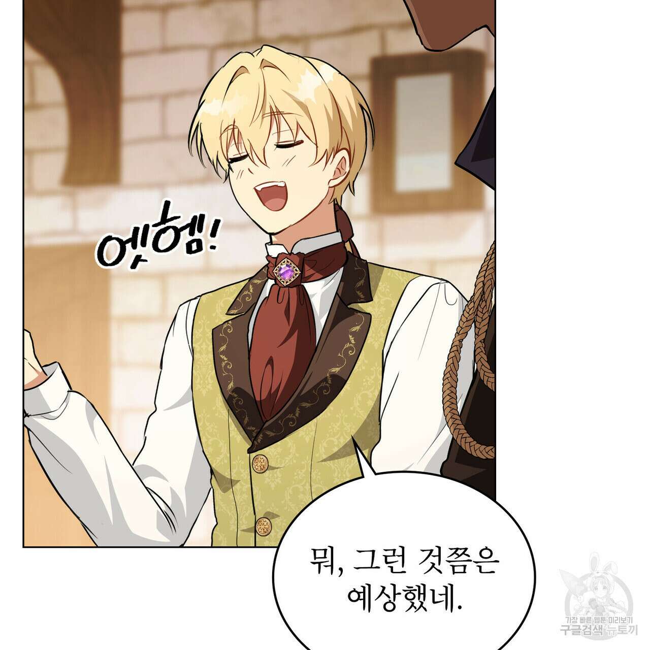 몰락한 영주님의 사정 17화 8