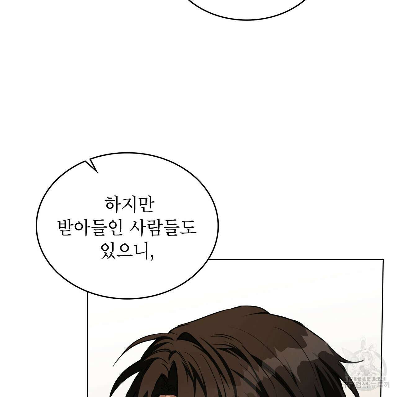 몰락한 영주님의 사정 17화 9