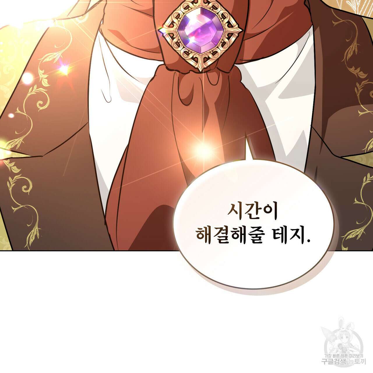 몰락한 영주님의 사정 17화 13
