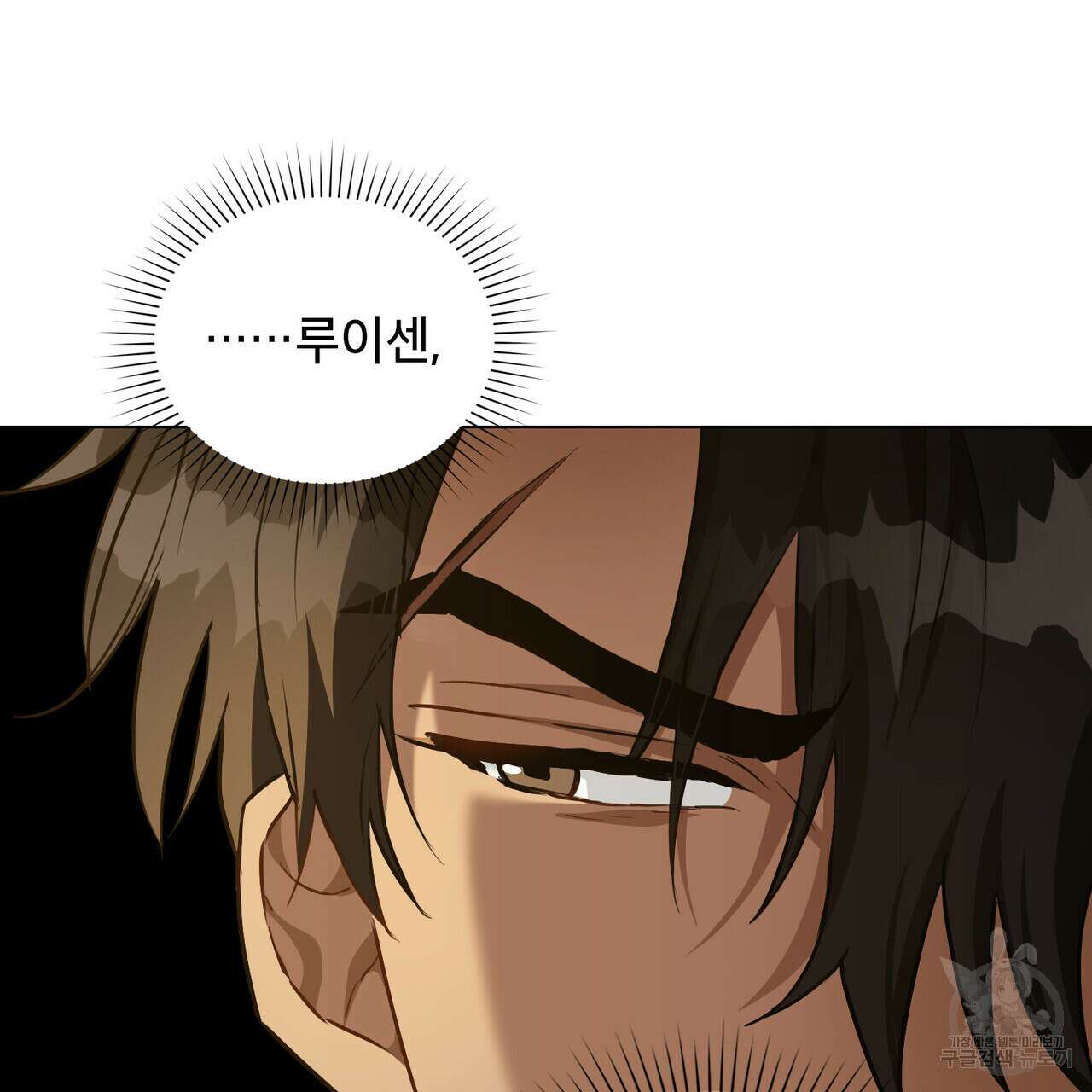 몰락한 영주님의 사정 17화 14