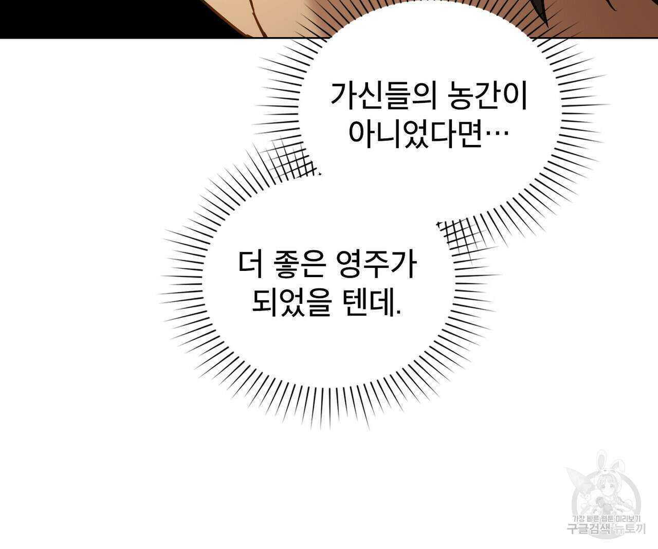 몰락한 영주님의 사정 17화 15