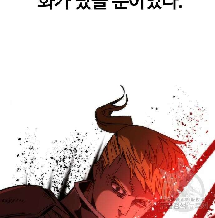 최강부캐 87화 3