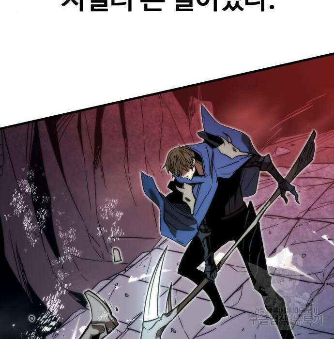 최강부캐 87화 8