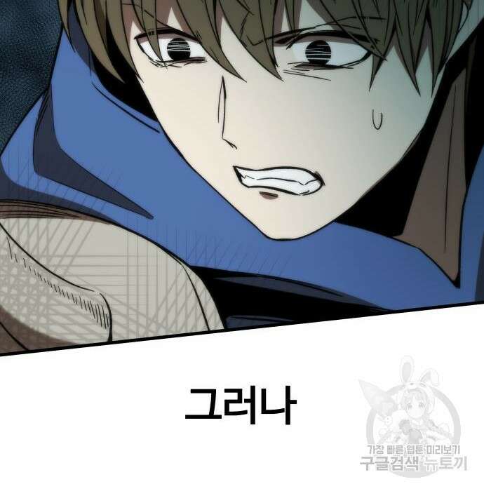 최강부캐 87화 11