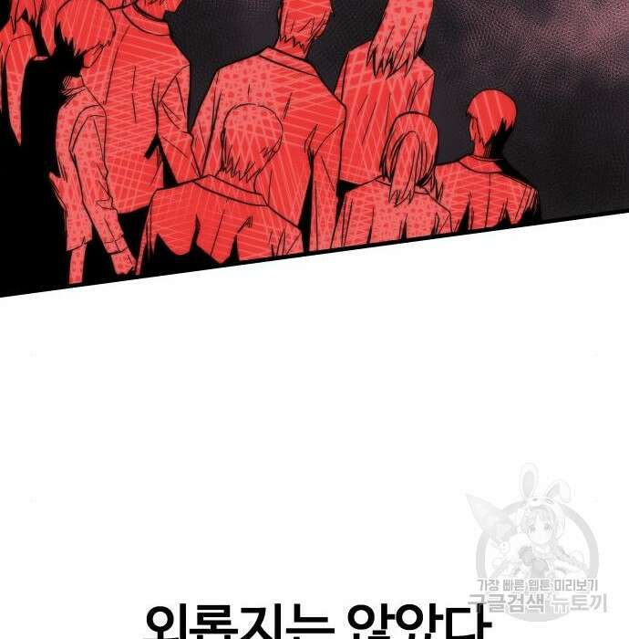 최강부캐 87화 20
