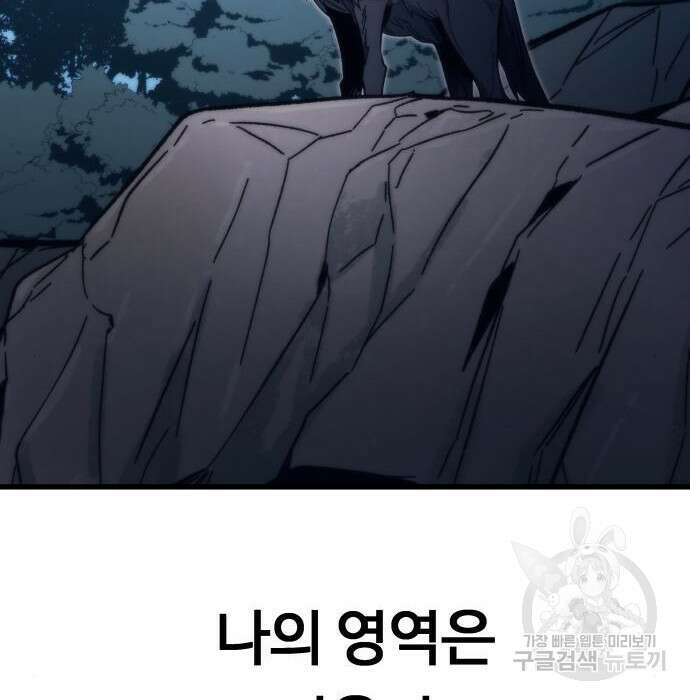 최강부캐 87화 29