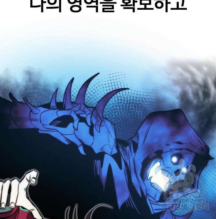 최강부캐 87화 38