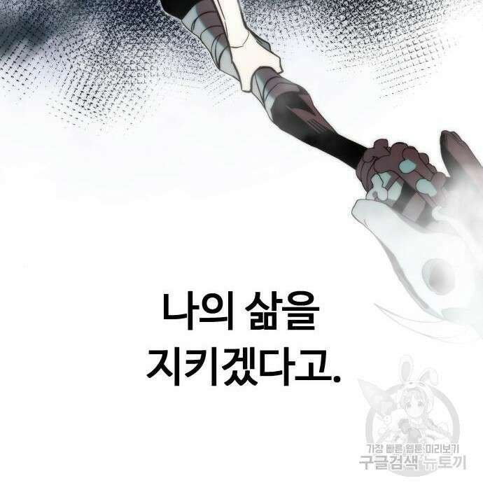 최강부캐 87화 40