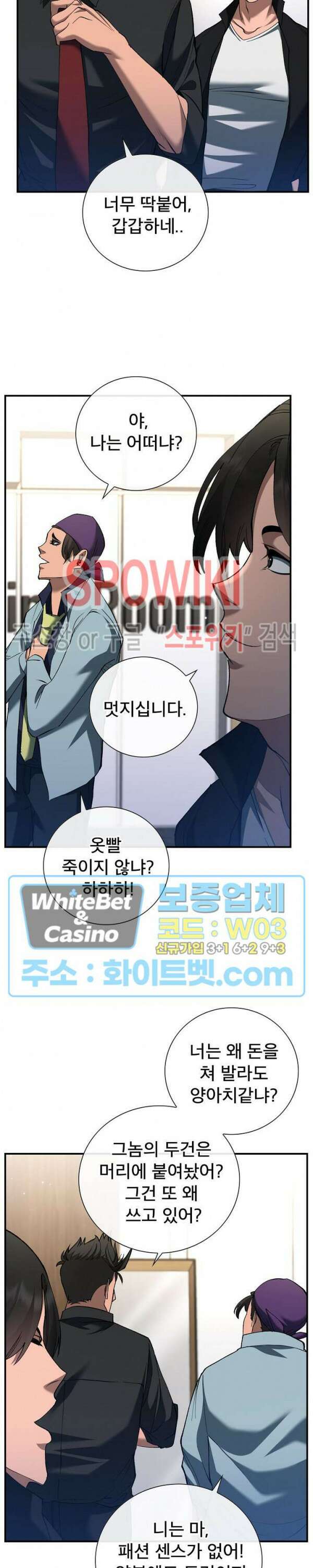 똘마니 6화 2