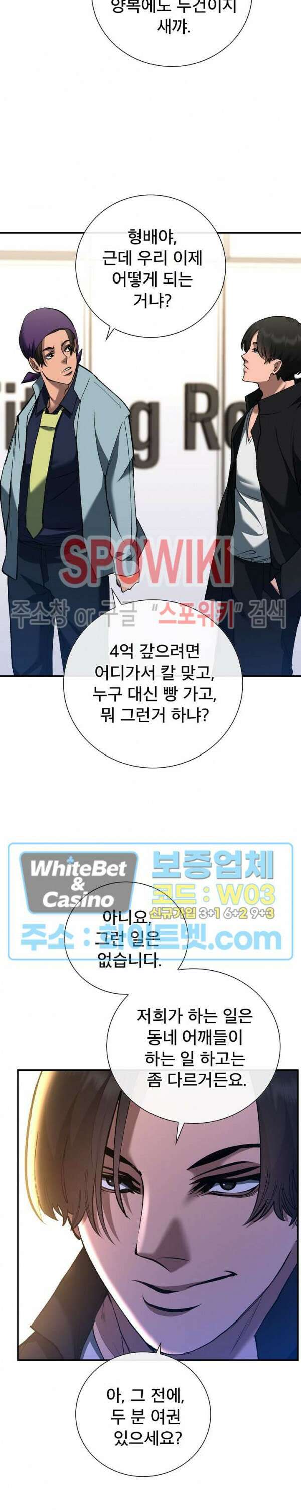 똘마니 6화 3