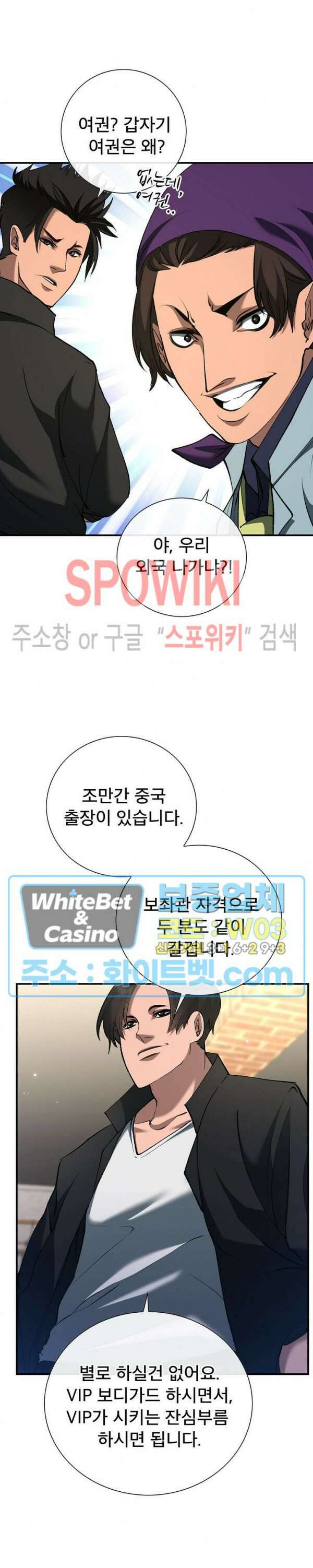 똘마니 6화 4