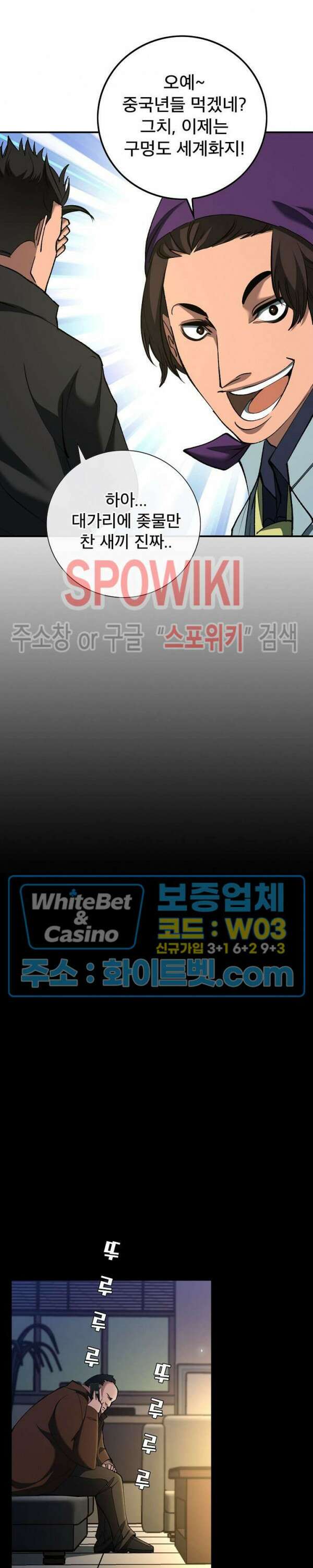 똘마니 6화 5