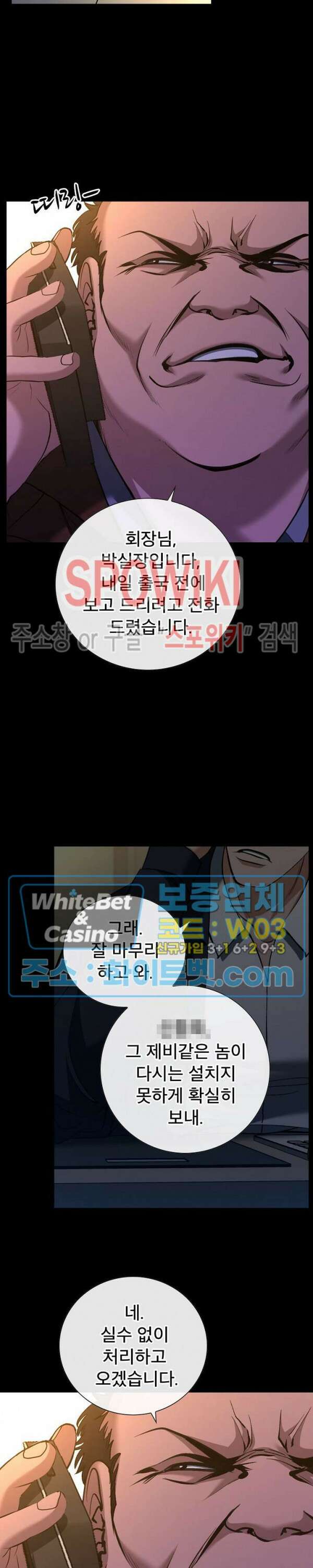 똘마니 6화 6