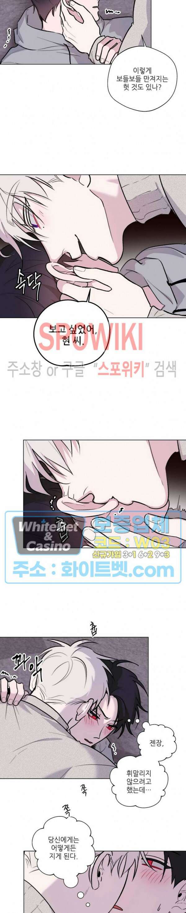 수상한 남자 익숙한 남자 23화 4