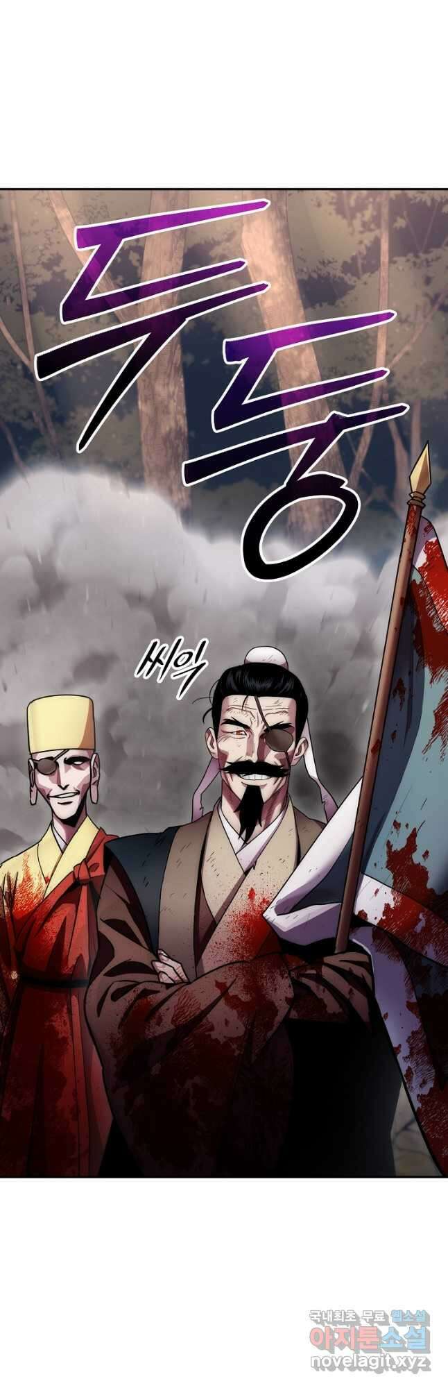 수라전설 독룡 129화 2