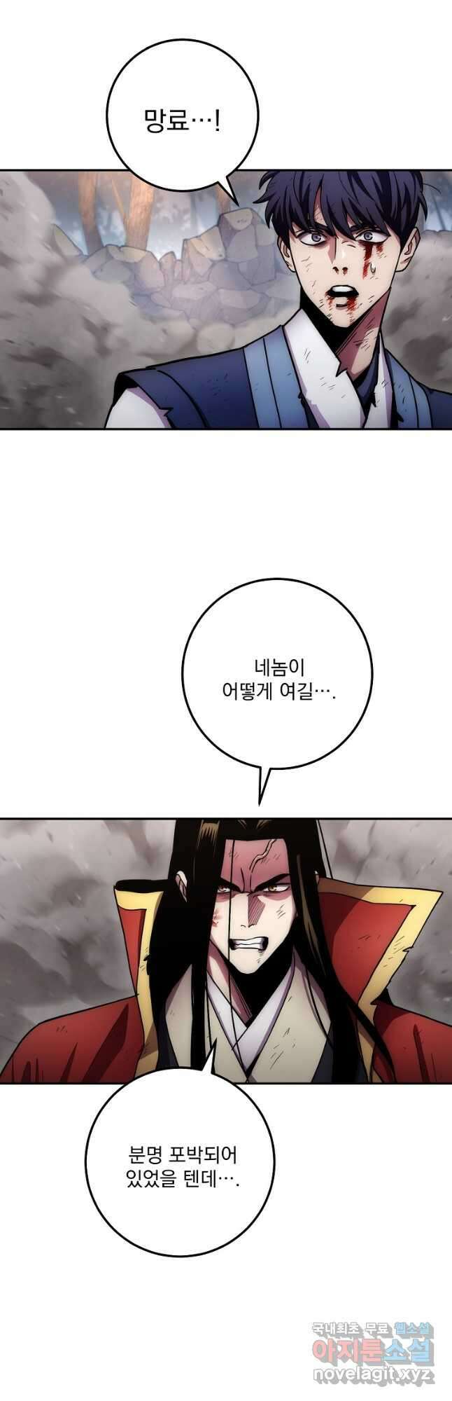 수라전설 독룡 129화 3