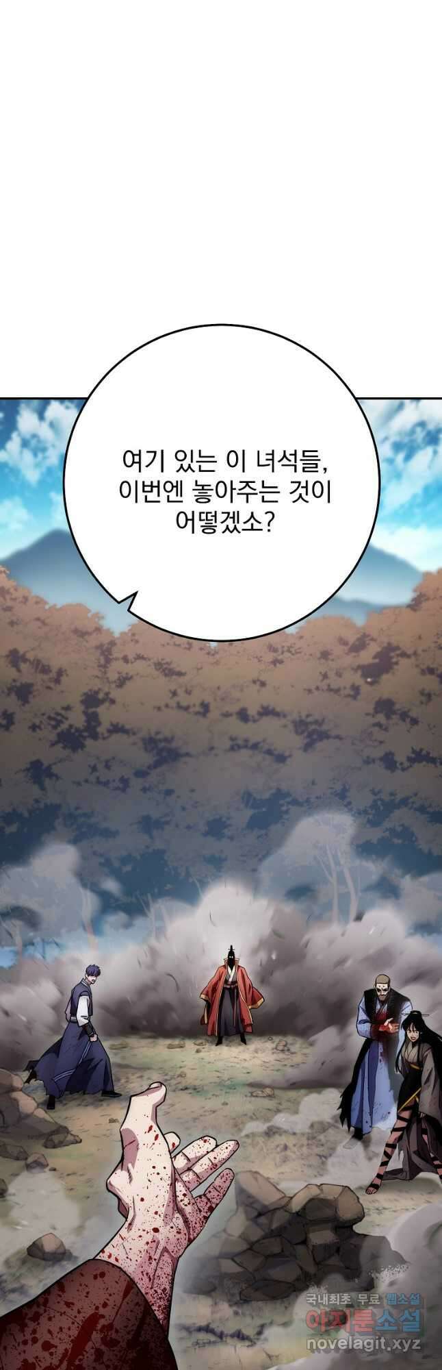 수라전설 독룡 129화 7