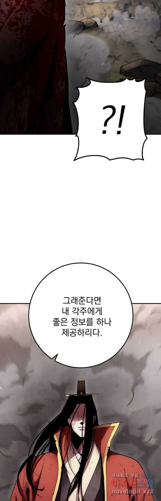 수라전설 독룡 129화 8